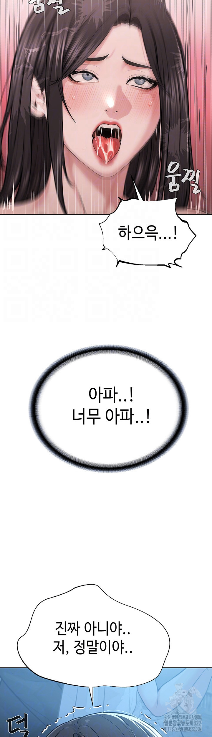 나는 사이비 교주다 16화 12