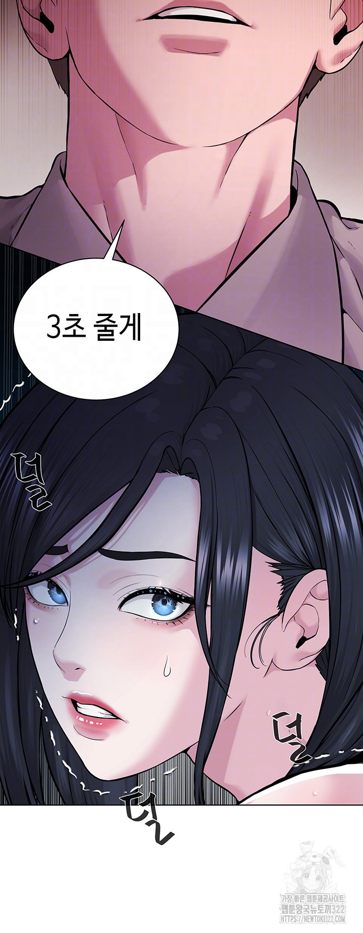 나는 사이비 교주다 16화 14