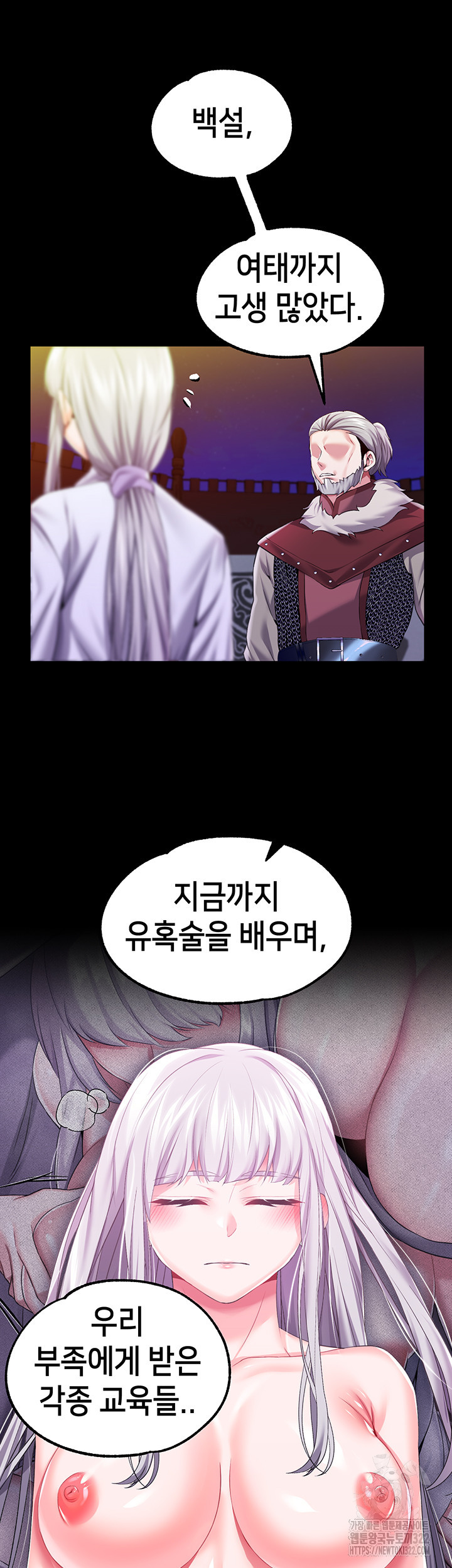 로판 악녀를 조교하게 되었다 48화 5