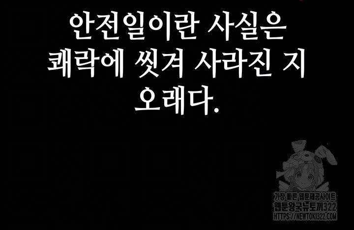 로판 악녀를 조교하게 되었다 48화 9