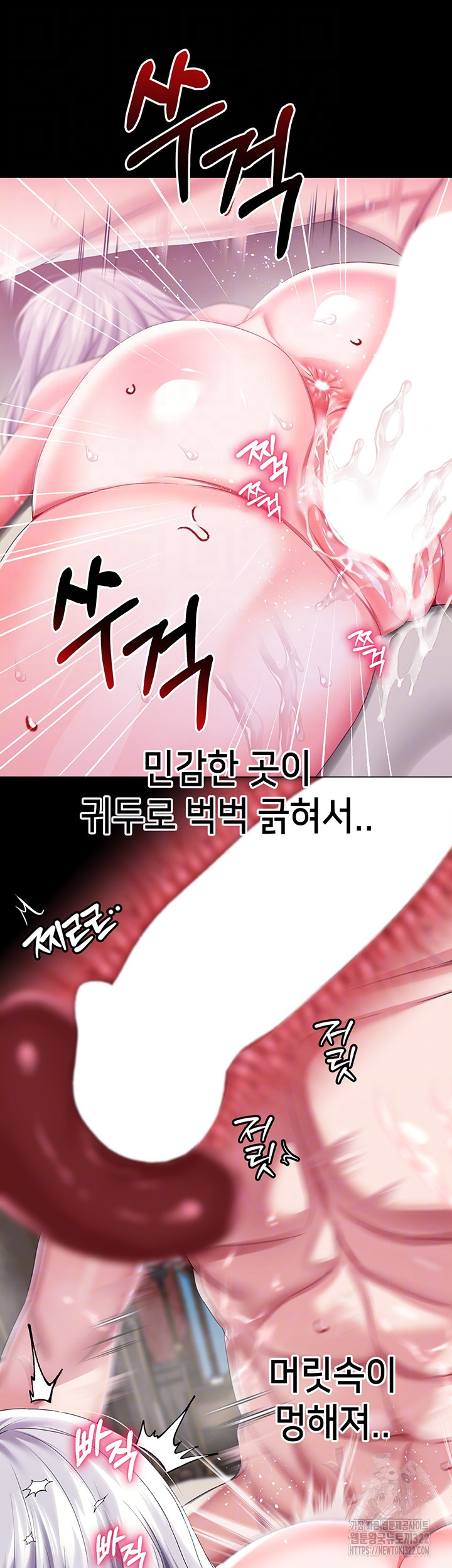 로판 악녀를 조교하게 되었다 48화 12