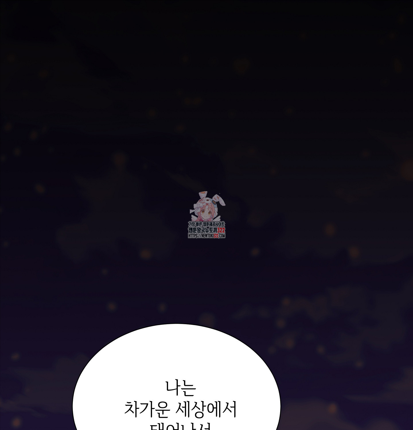 오버런 12화 1