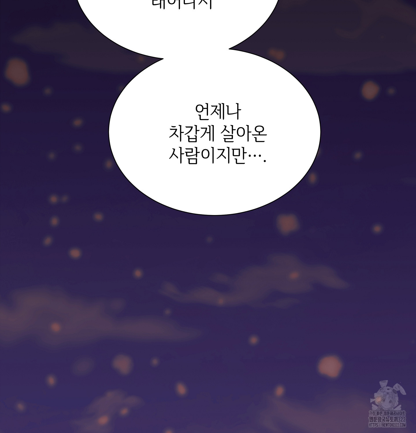 오버런 12화 2