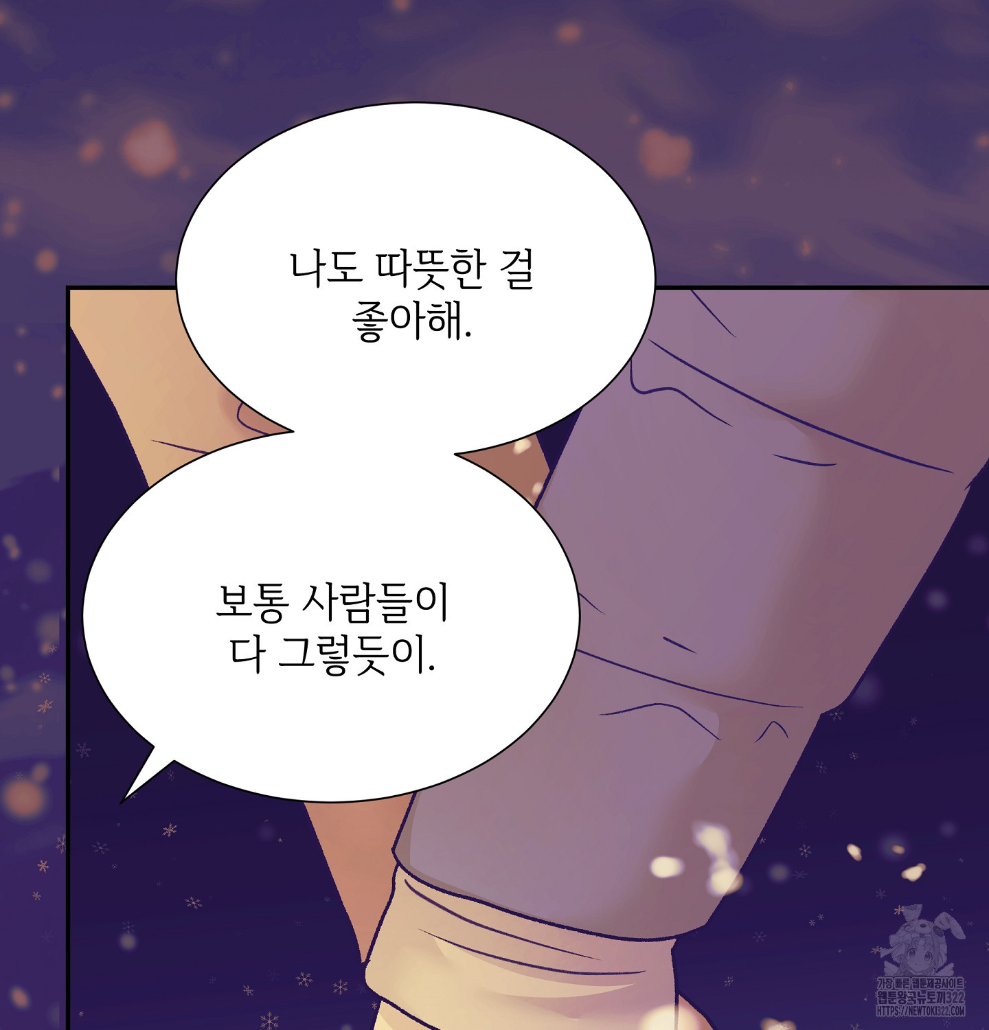 오버런 12화 3