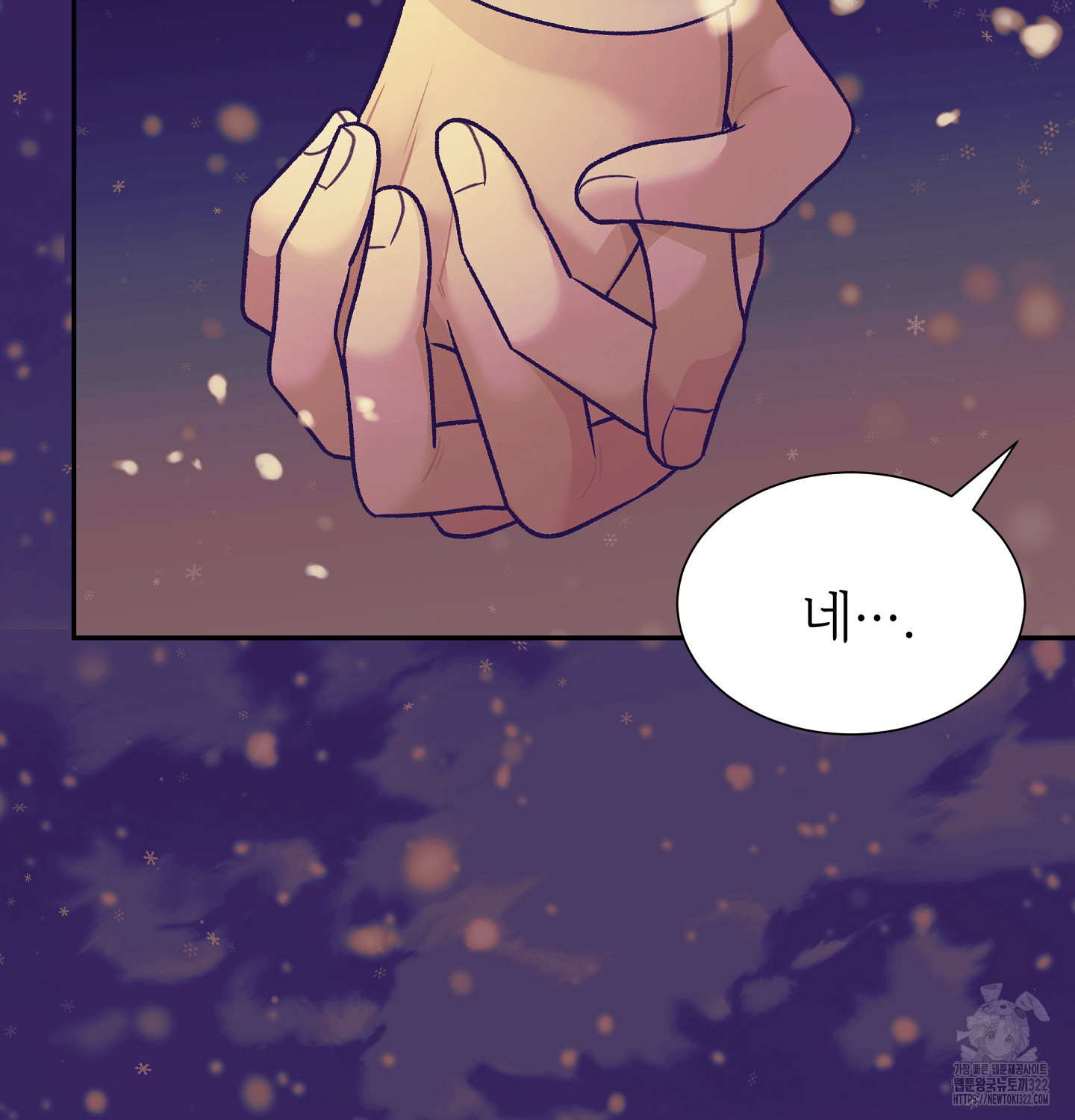 오버런 12화 4