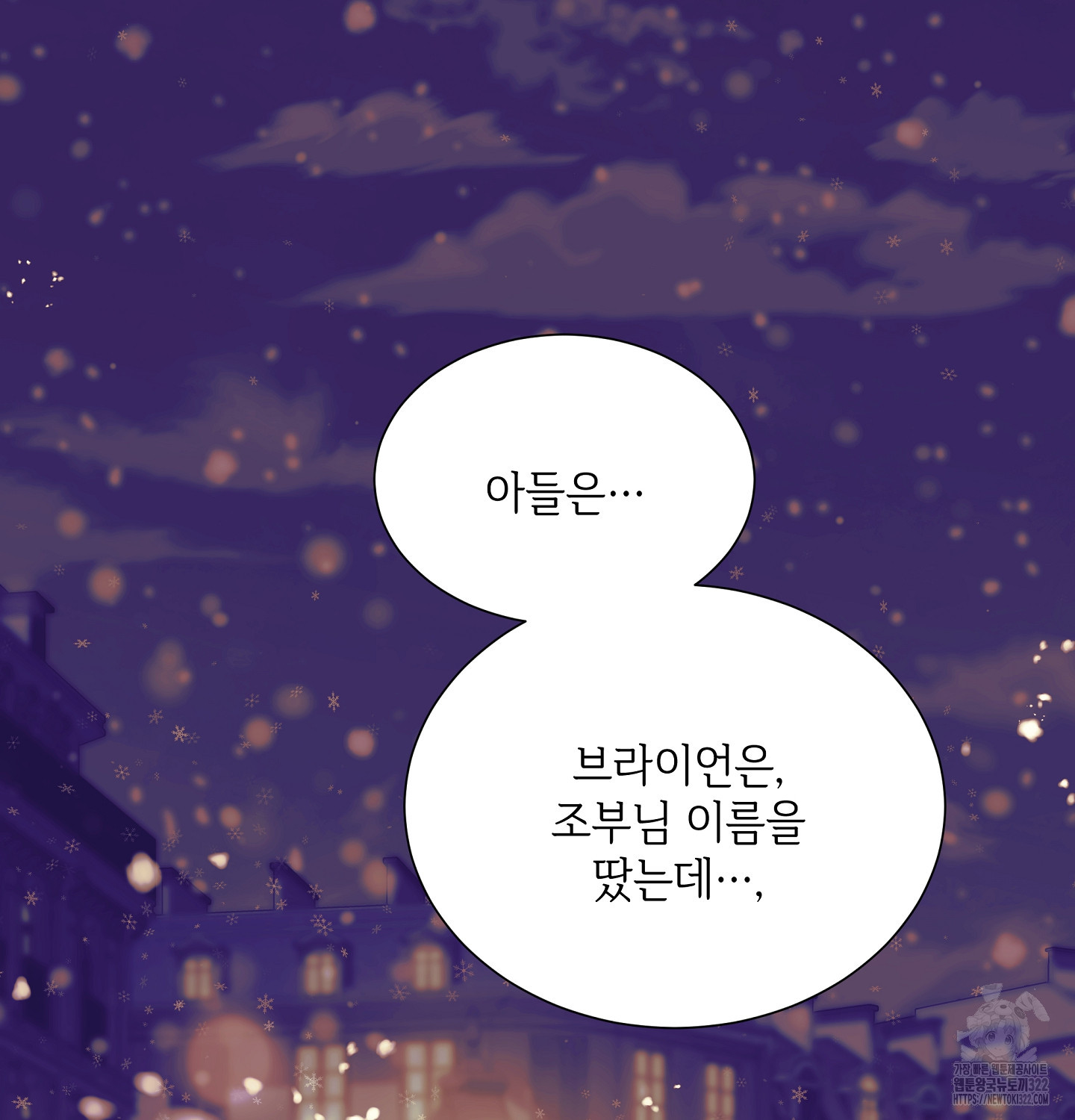 오버런 12화 5