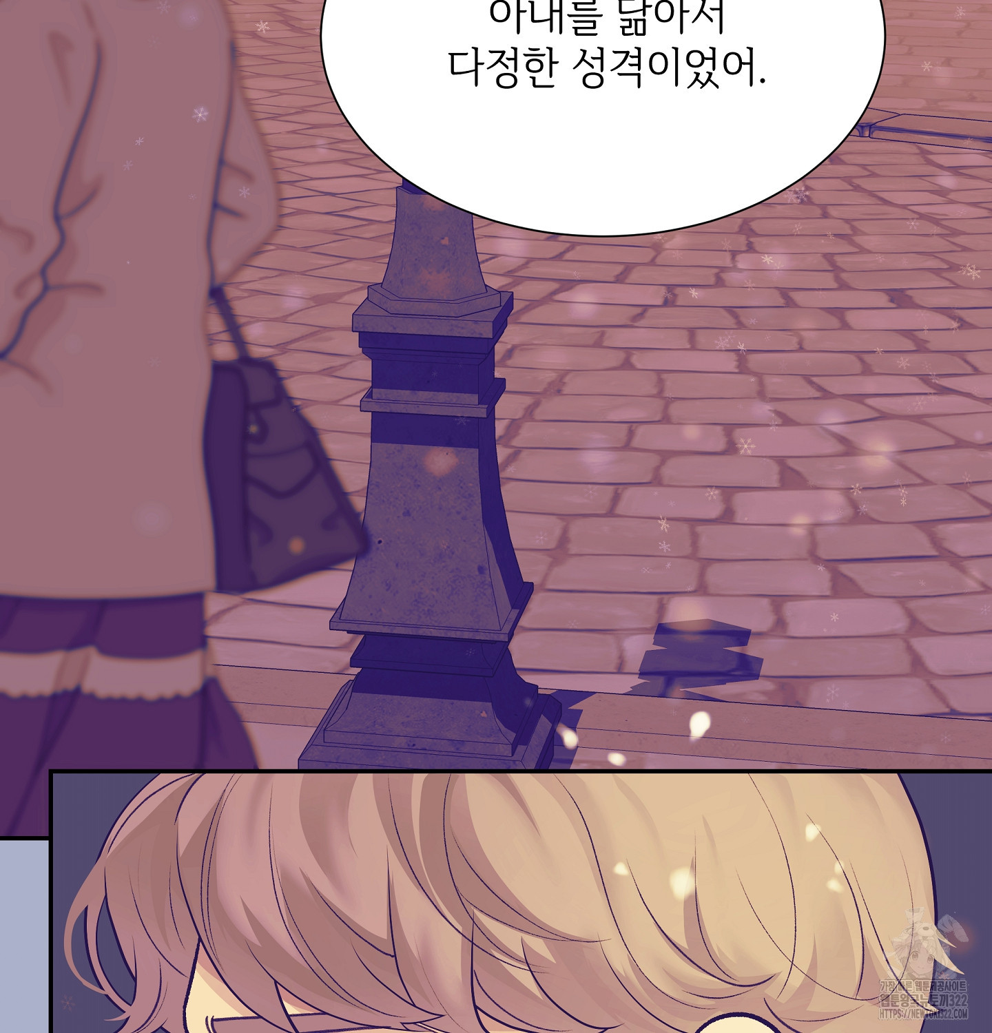 오버런 12화 7