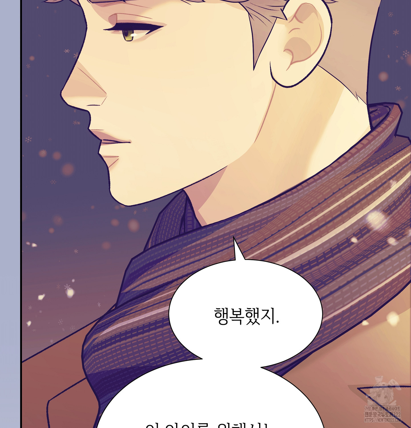 오버런 12화 8