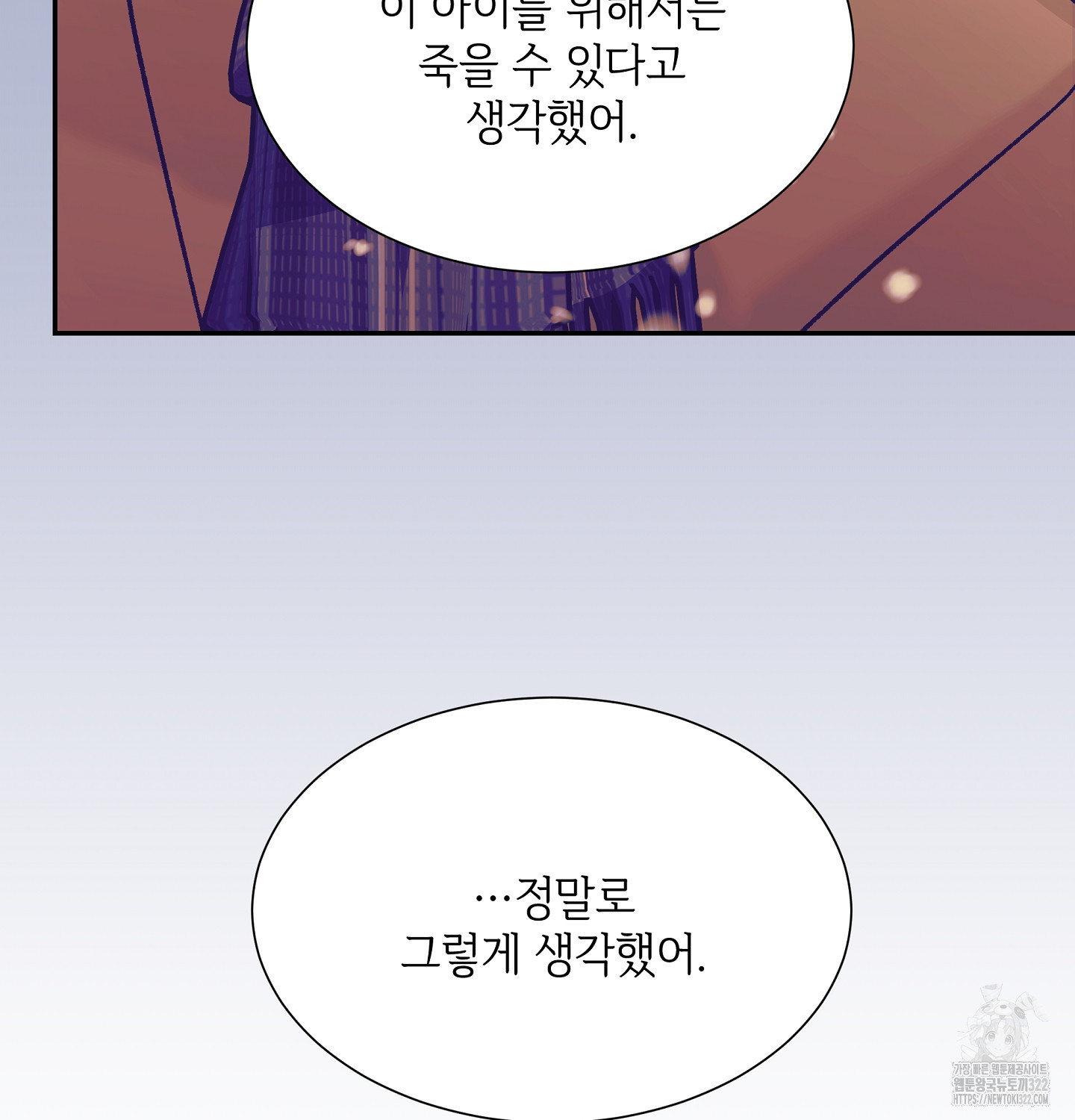 오버런 12화 9