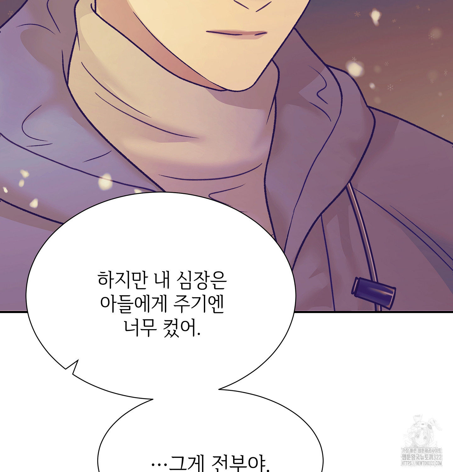 오버런 12화 11
