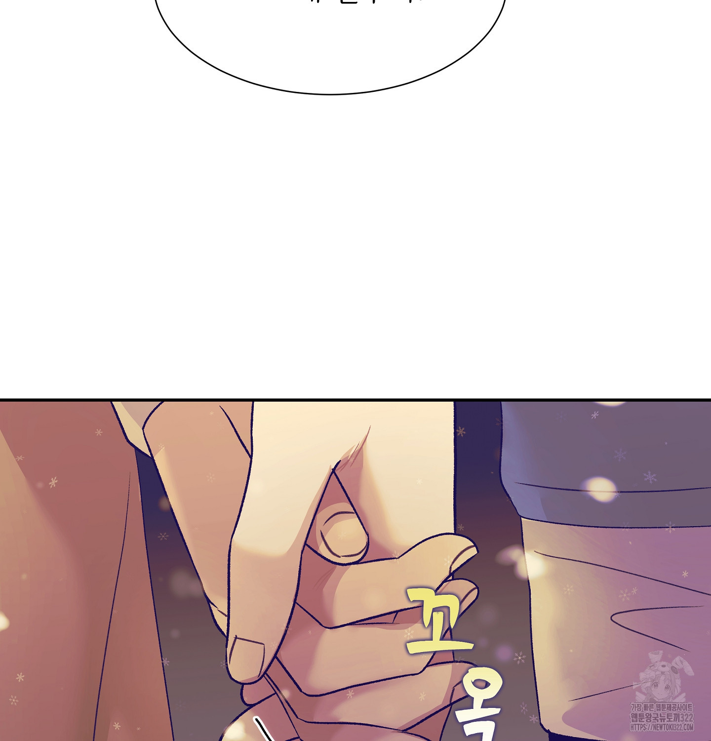 오버런 12화 12