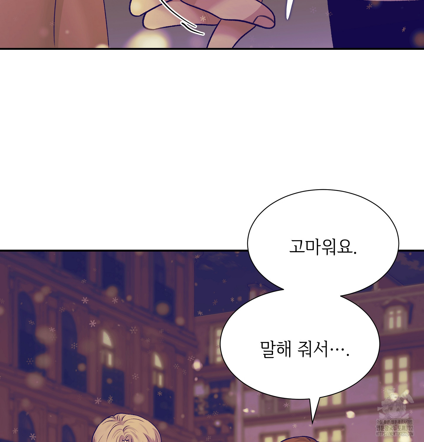 오버런 12화 13