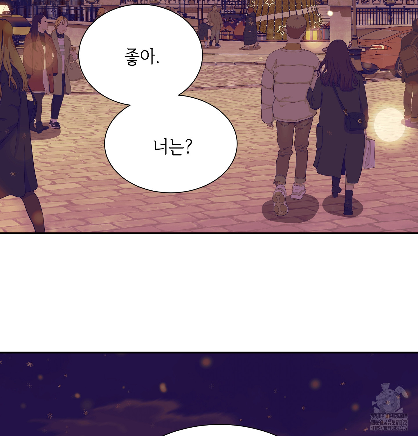 오버런 12화 17
