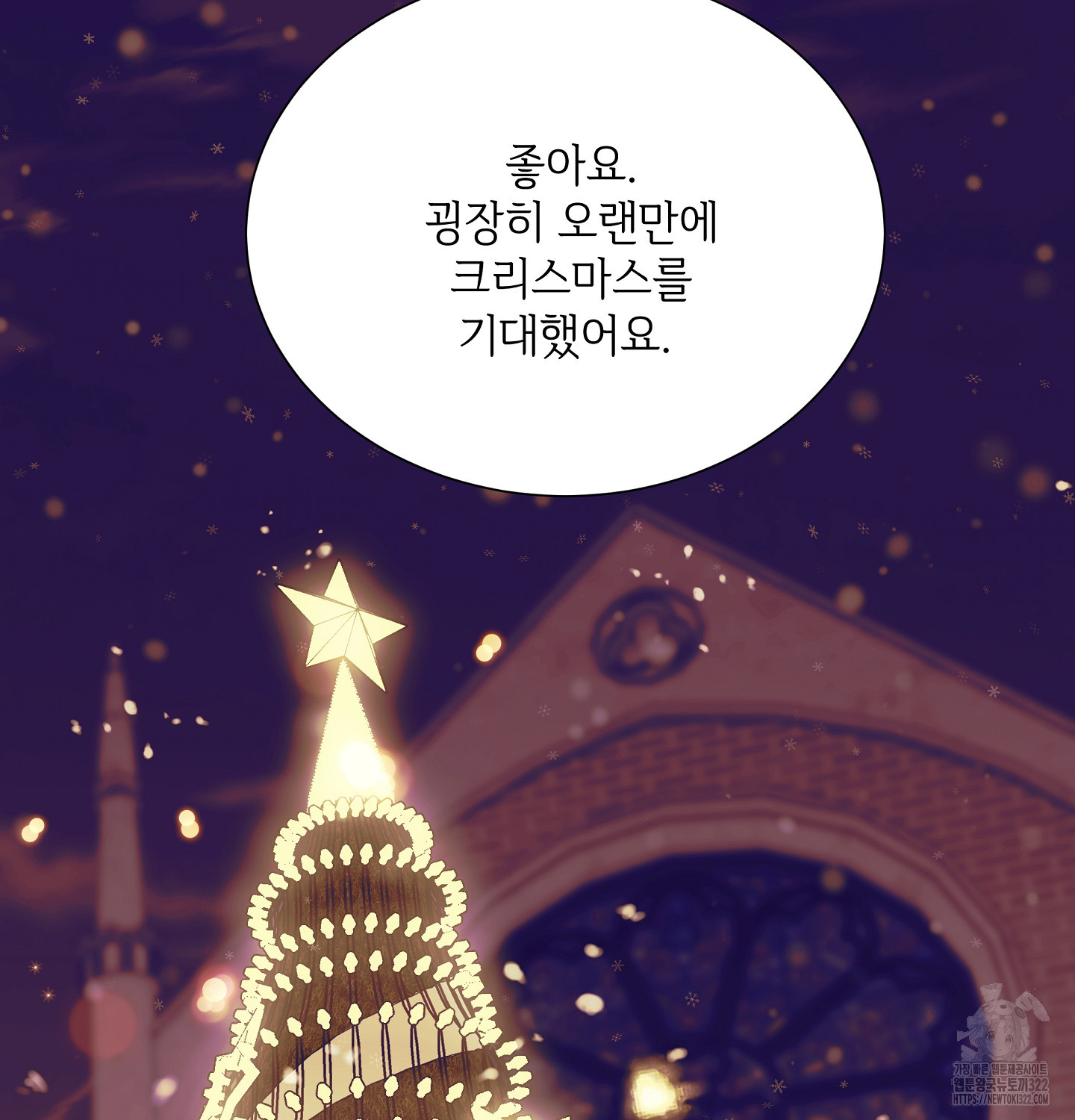 오버런 12화 18