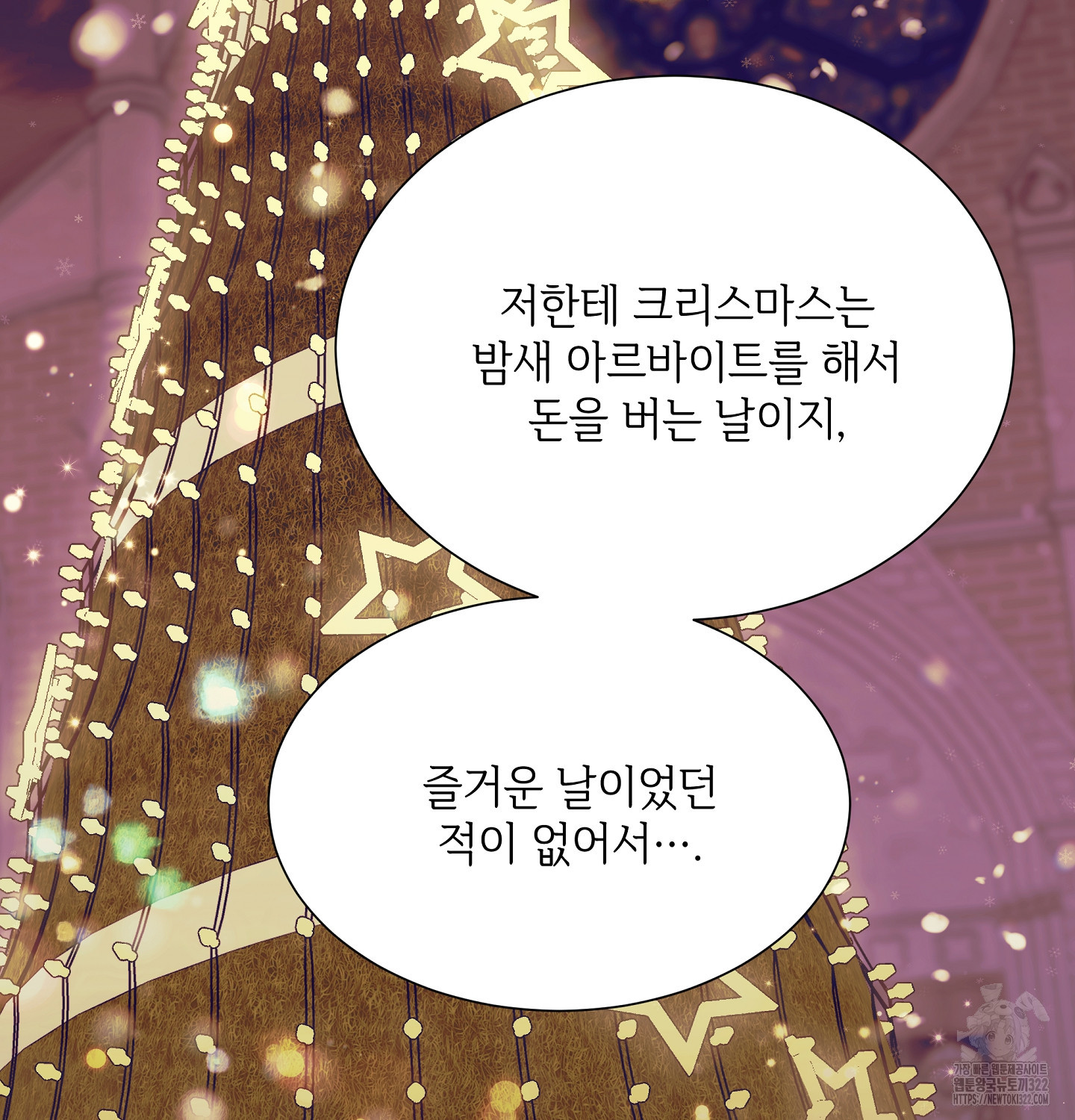 오버런 12화 19