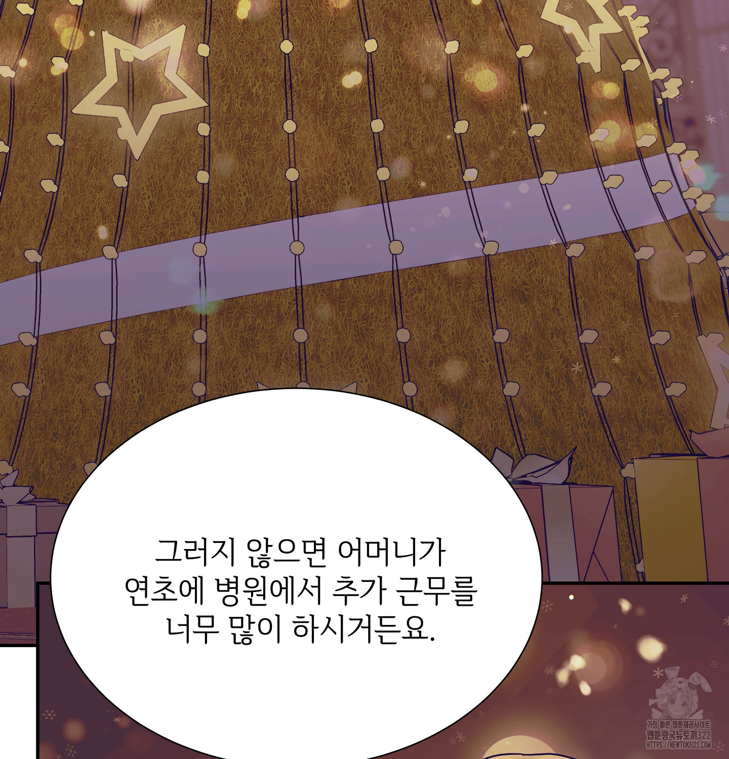 오버런 12화 20
