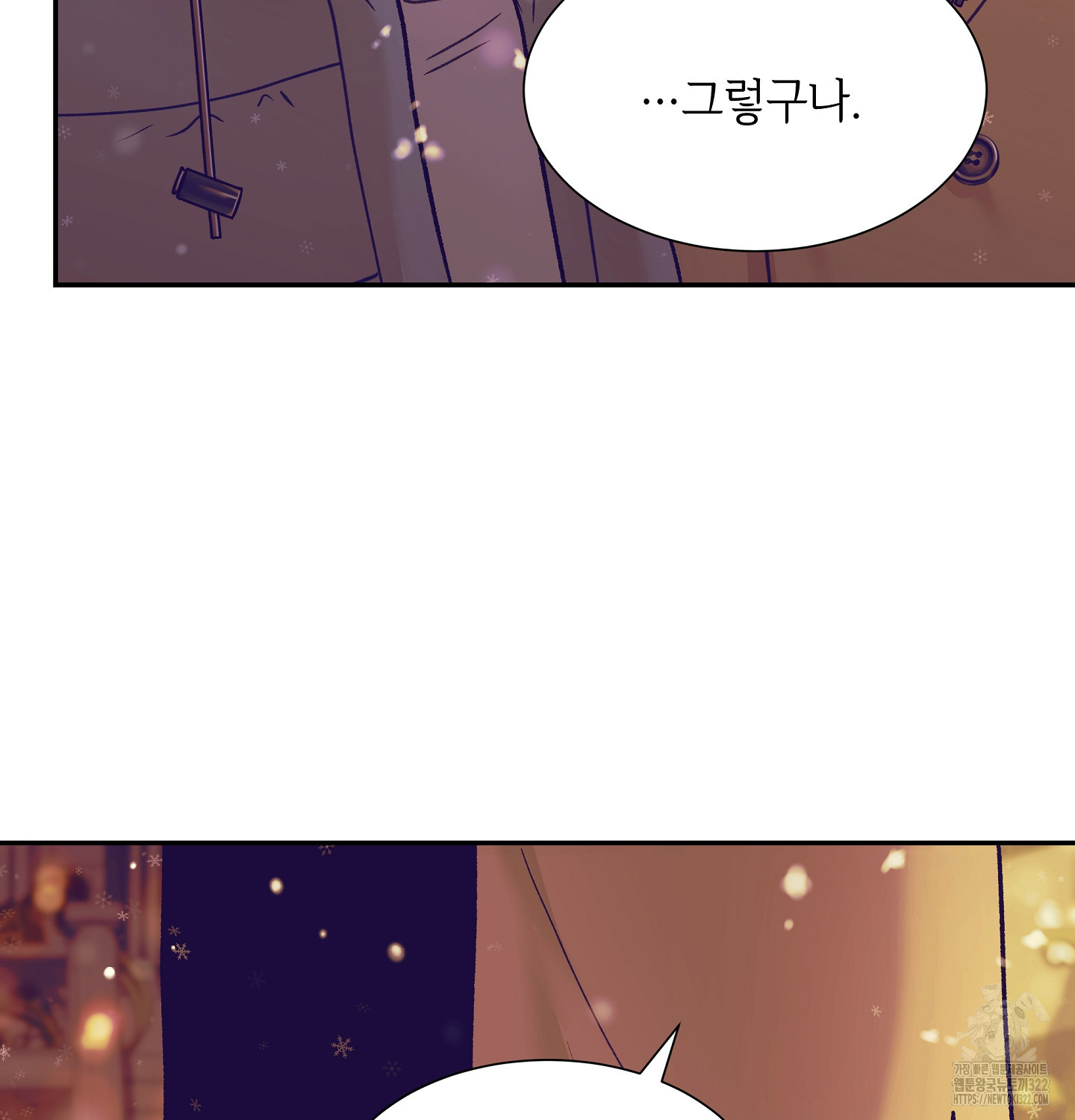 오버런 12화 22