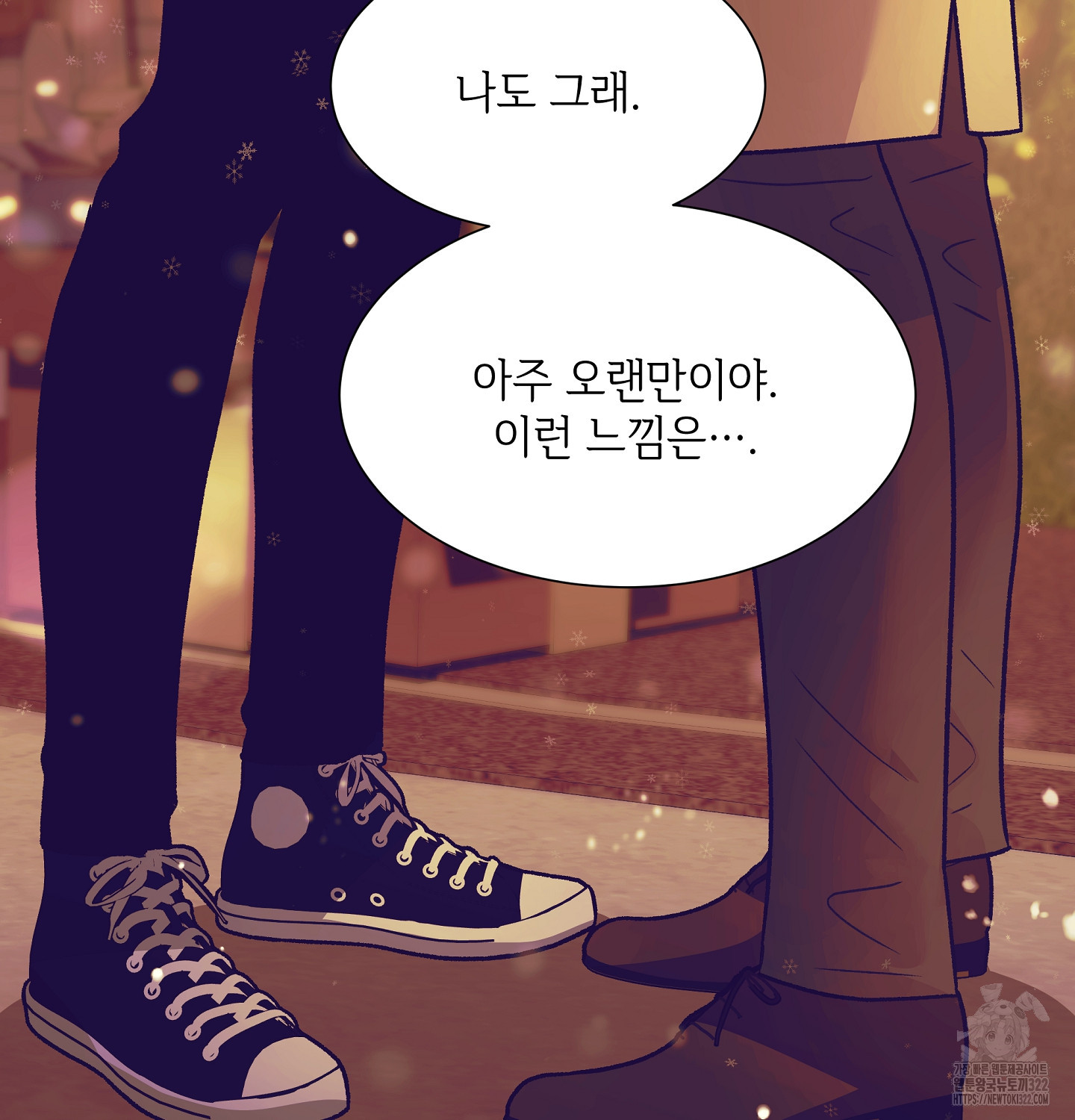 오버런 12화 23