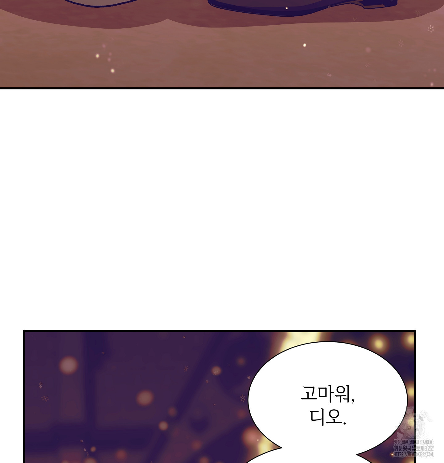 오버런 12화 24
