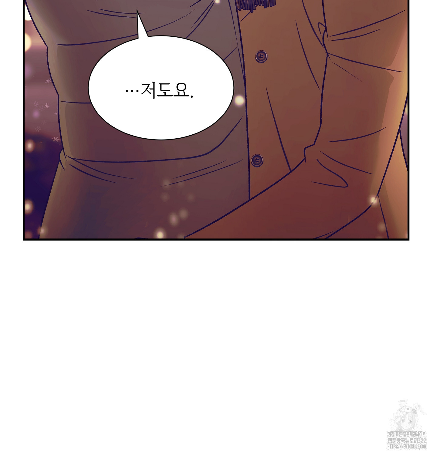오버런 12화 26