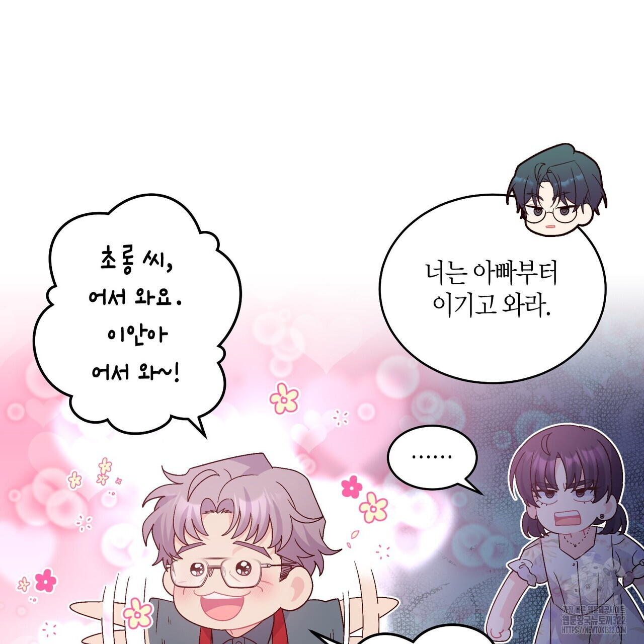 메리 마블링 66화 11