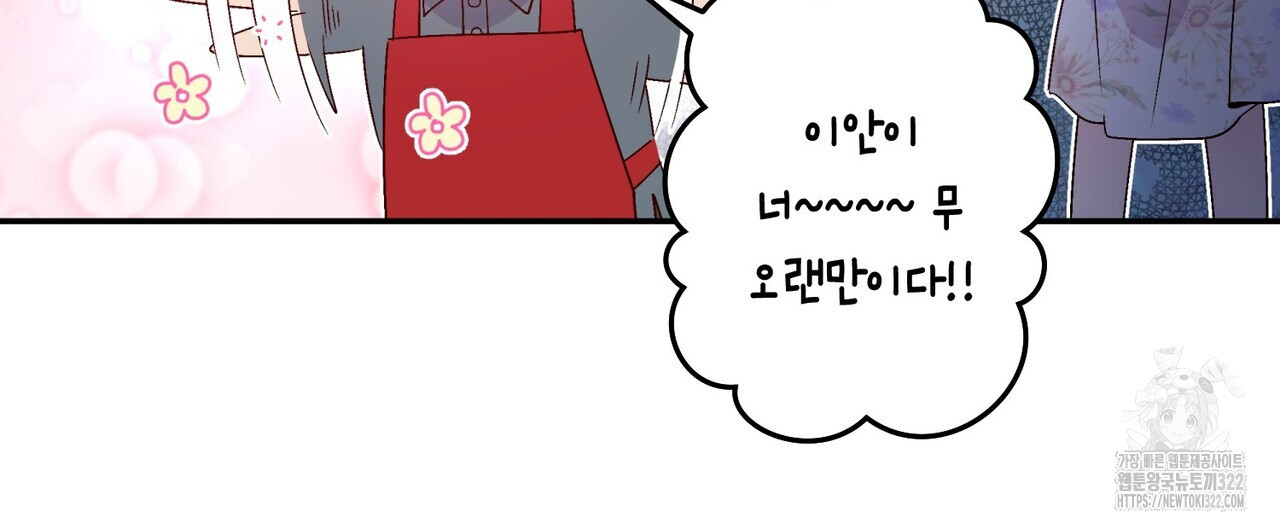 메리 마블링 66화 12