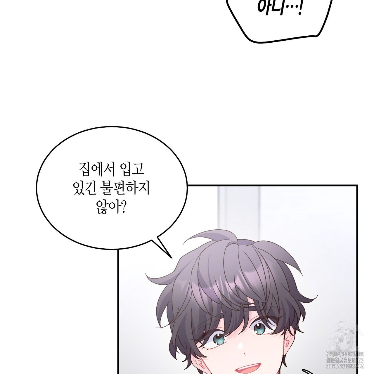 메리 마블링 66화 18