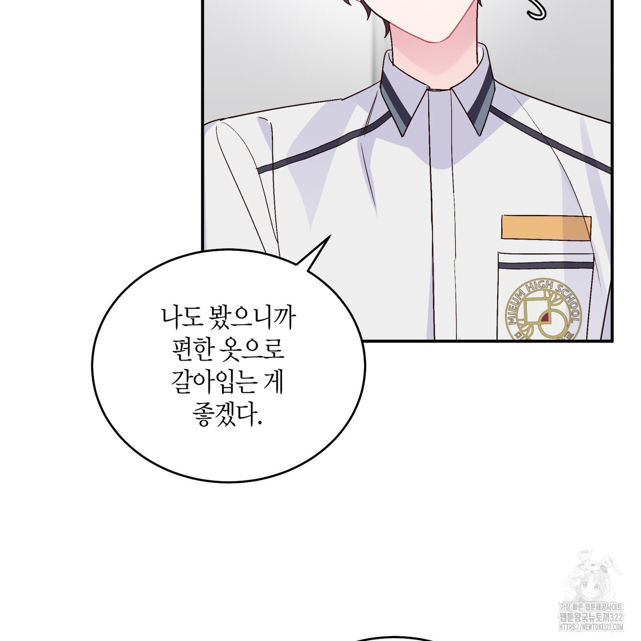 메리 마블링 66화 19