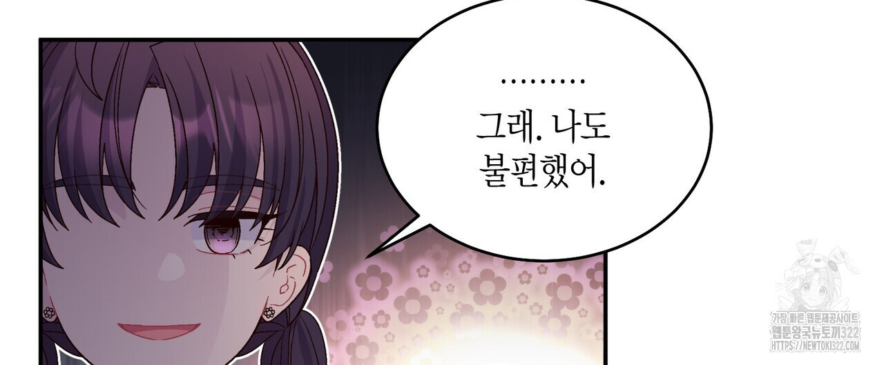 메리 마블링 66화 20