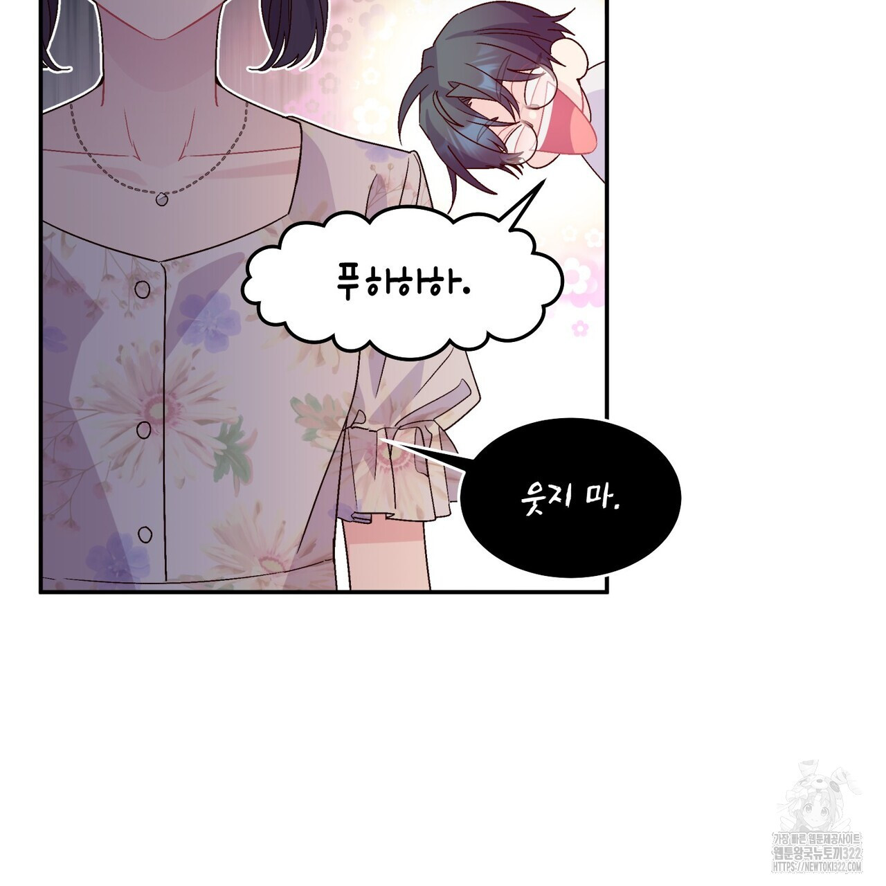 메리 마블링 66화 21