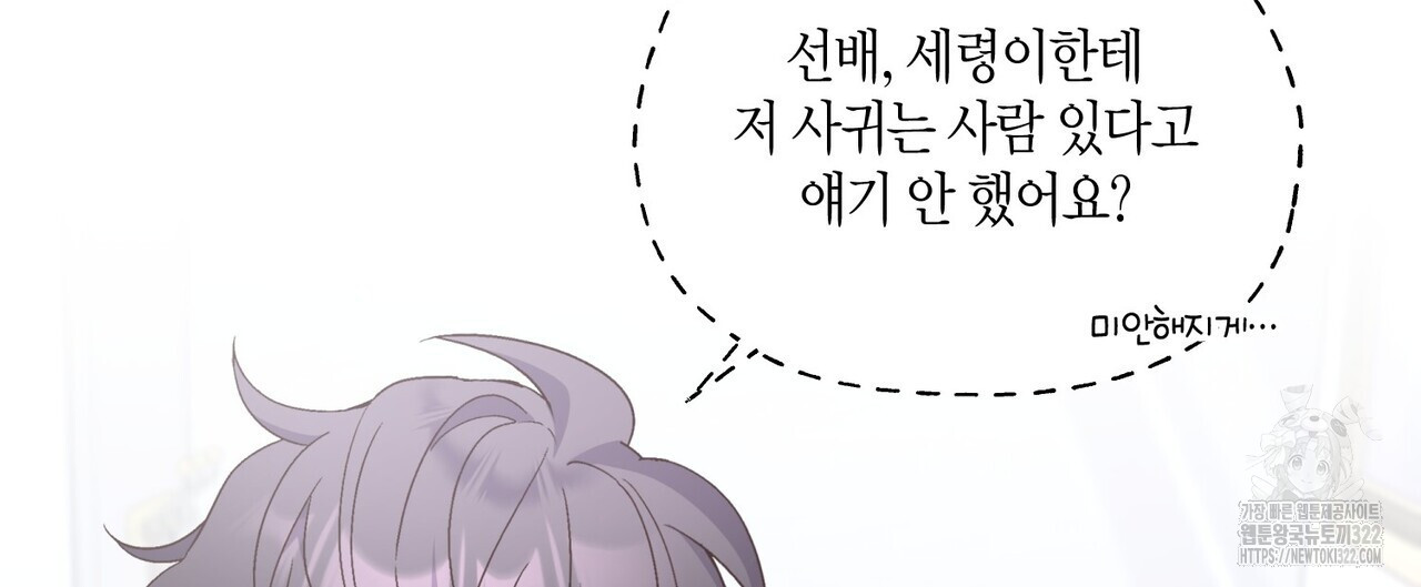 메리 마블링 66화 24