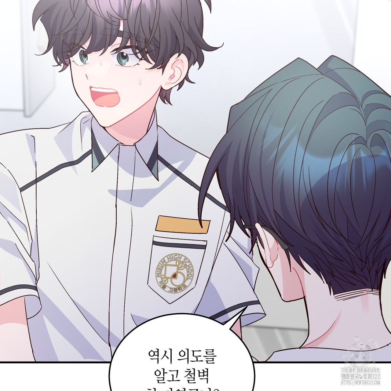 메리 마블링 66화 25