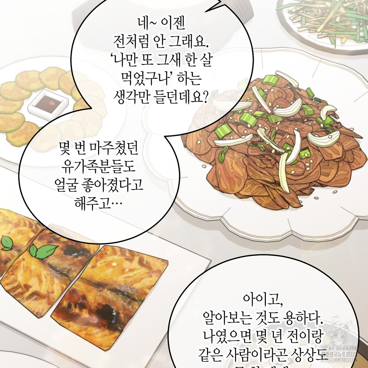 메리 마블링 66화 27