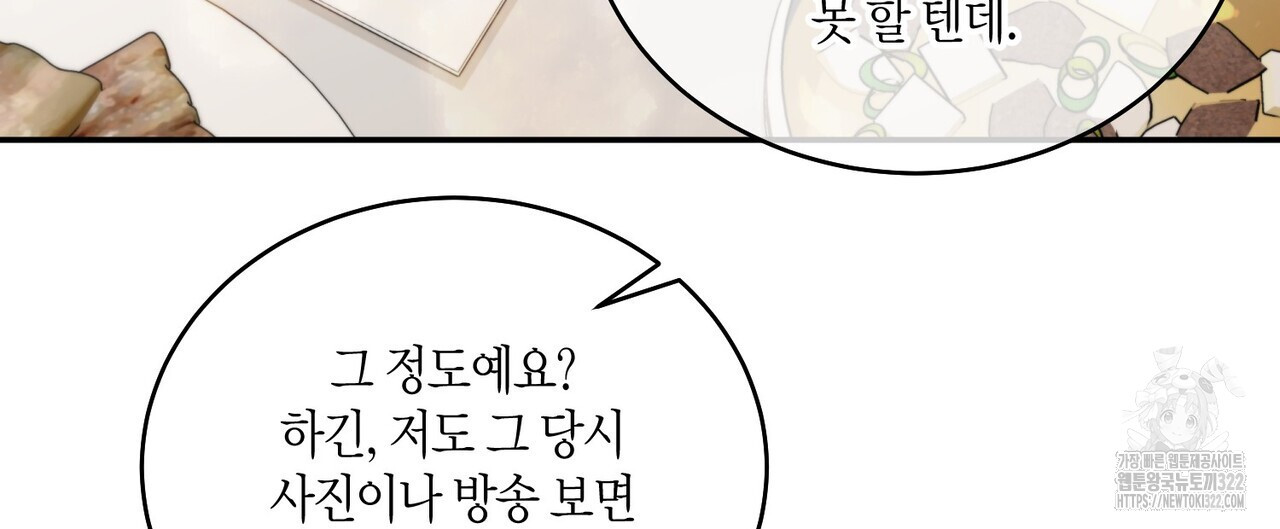 메리 마블링 66화 28