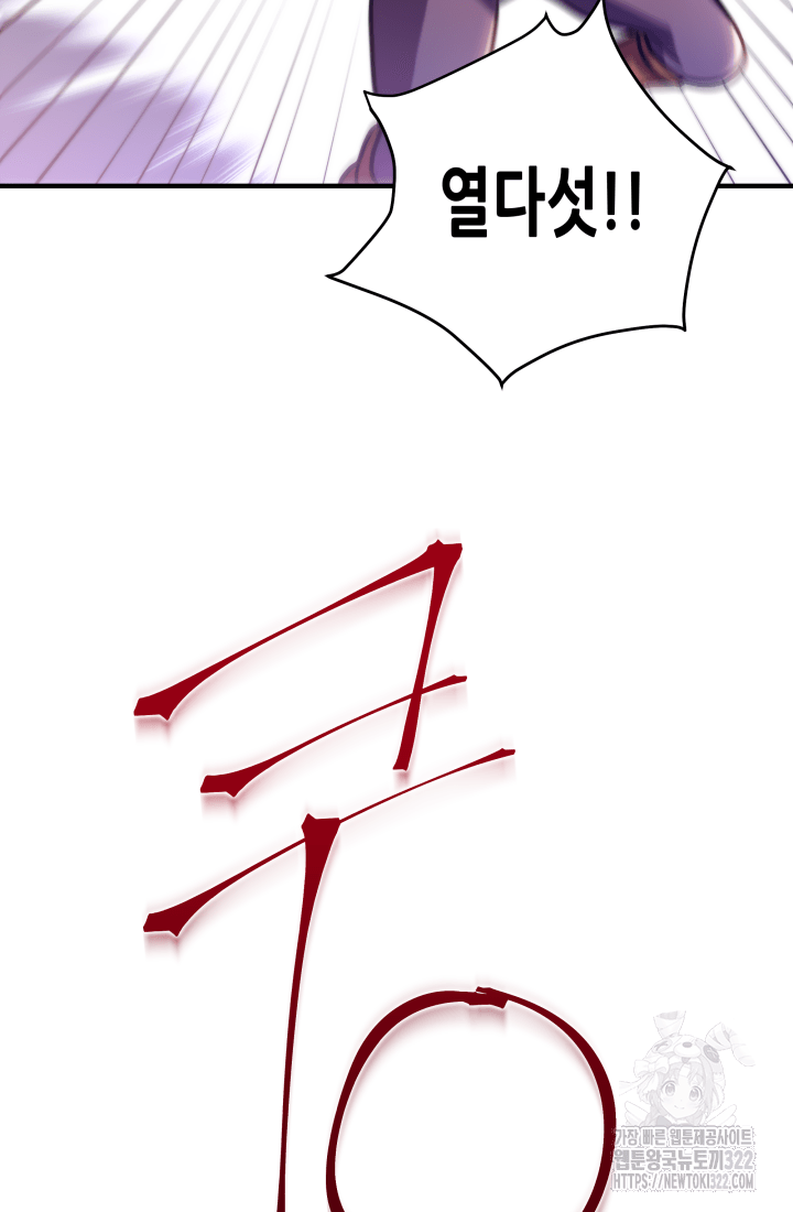 1RM의 기간트 라이더 3화 8