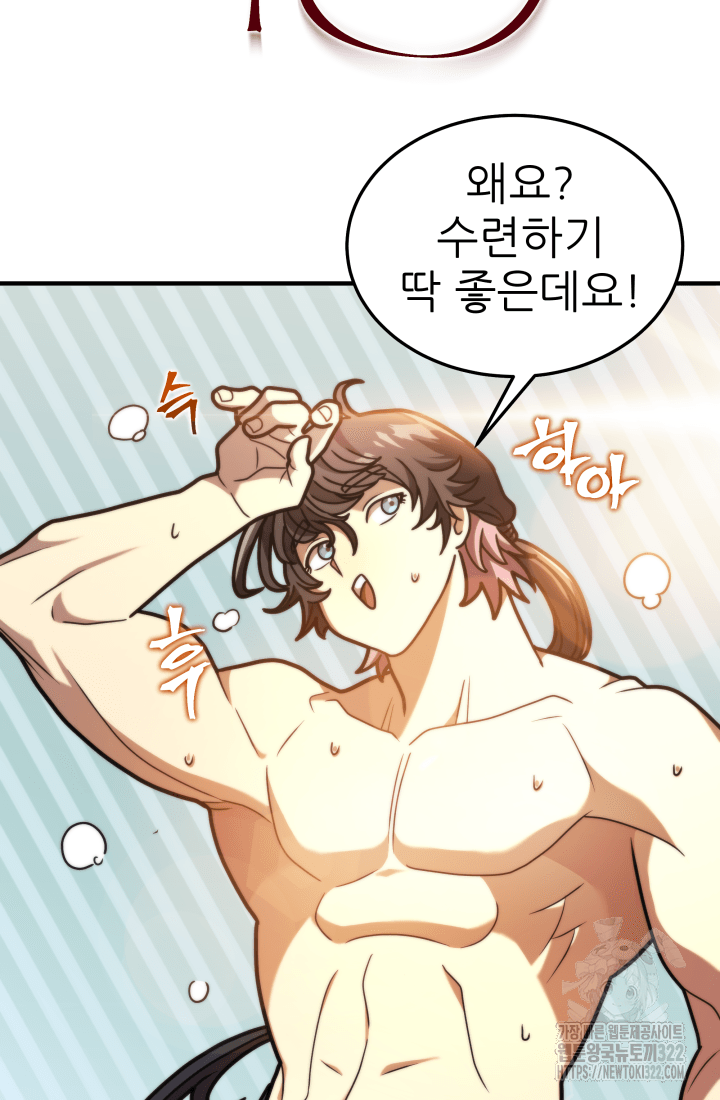 1RM의 기간트 라이더 3화 9