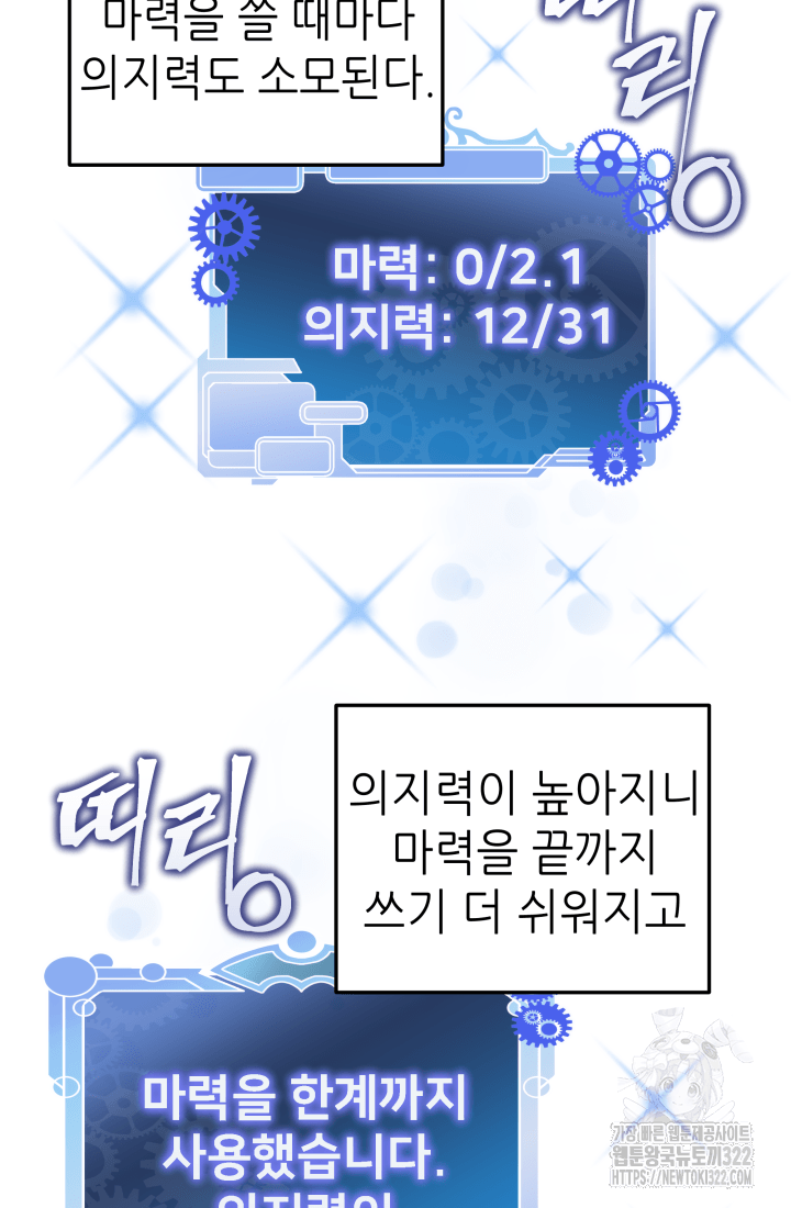 1RM의 기간트 라이더 3화 11