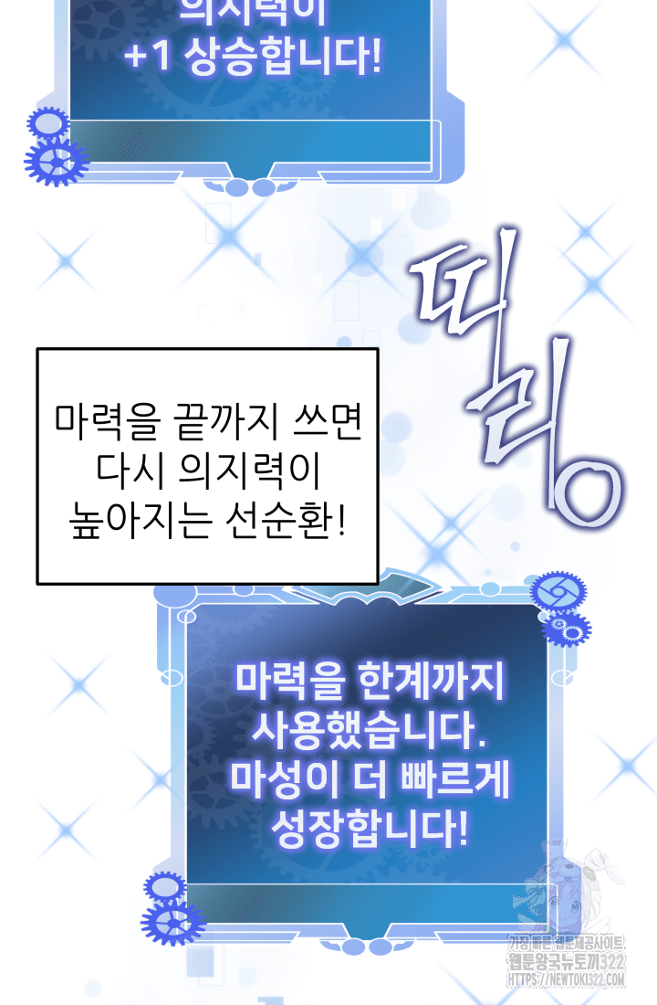 1RM의 기간트 라이더 3화 12