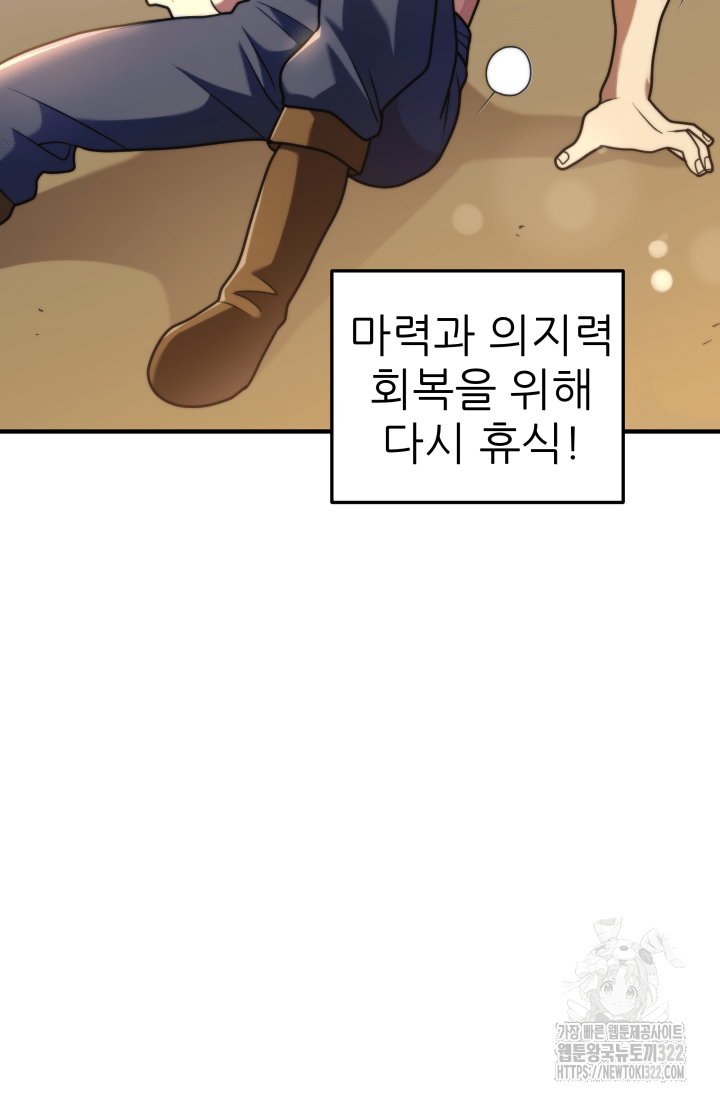1RM의 기간트 라이더 3화 14