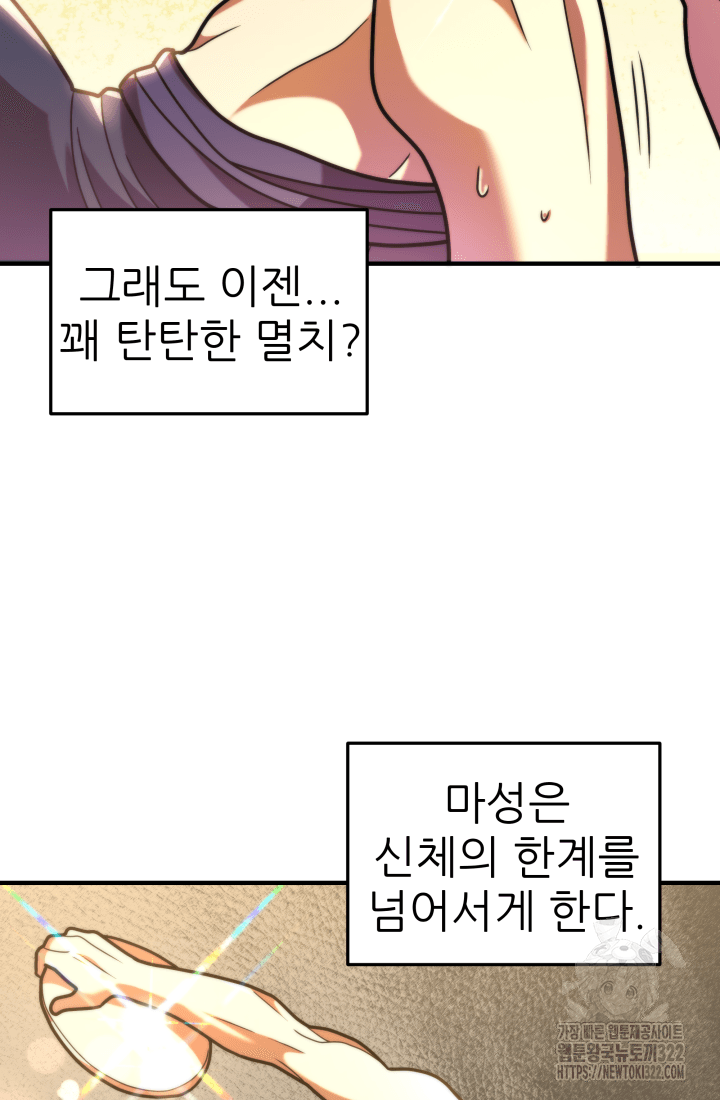 1RM의 기간트 라이더 3화 16