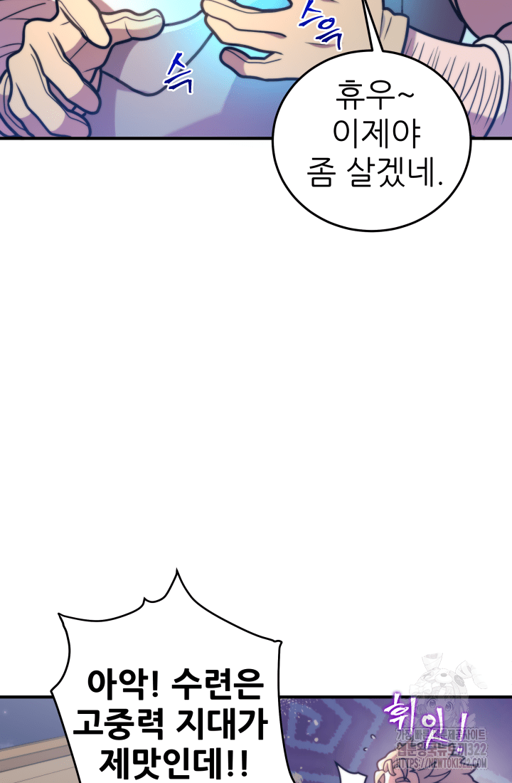 1RM의 기간트 라이더 3화 24