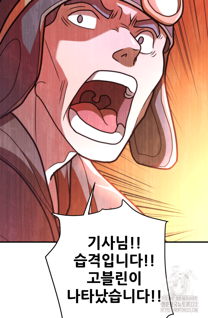 1RM의 기간트 라이더 3화 30