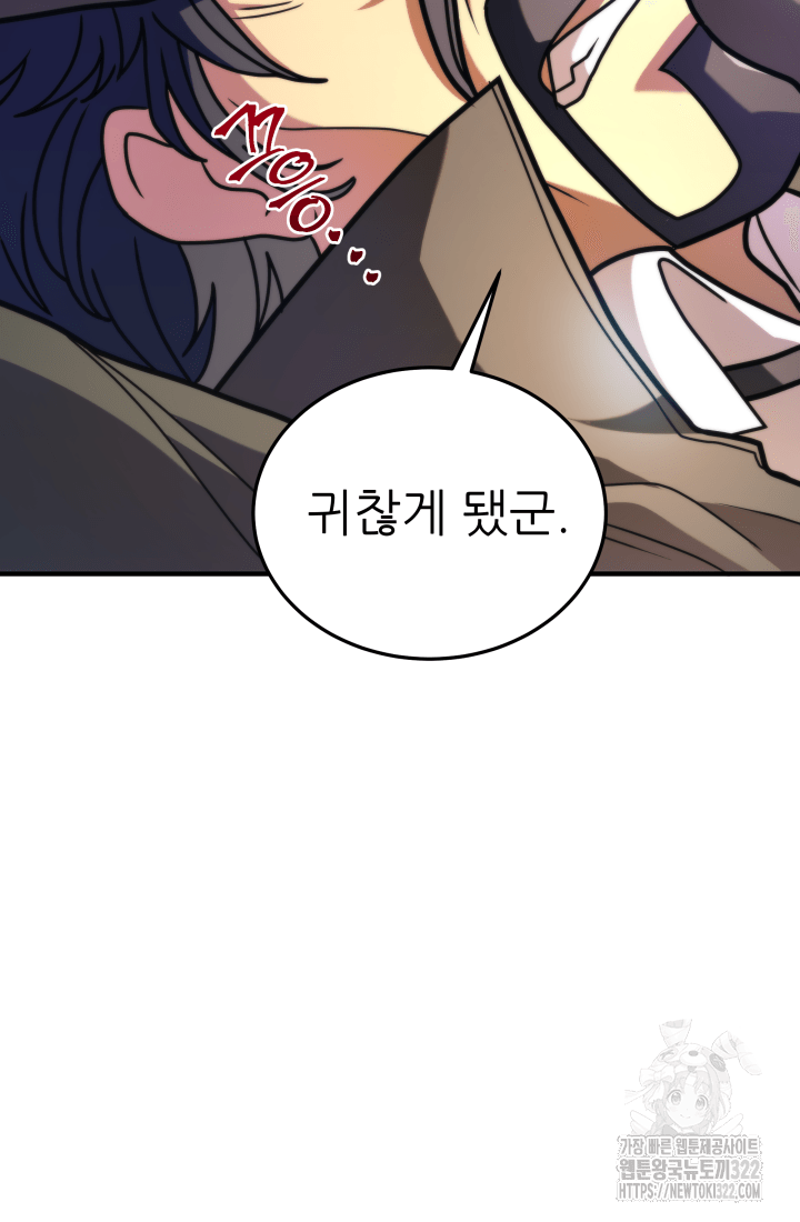 1RM의 기간트 라이더 3화 32