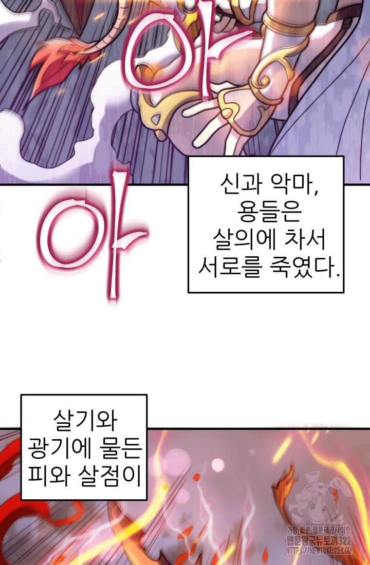 1RM의 기간트 라이더 3화 36
