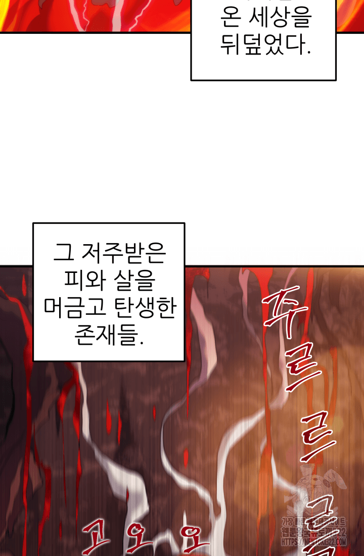 1RM의 기간트 라이더 3화 38