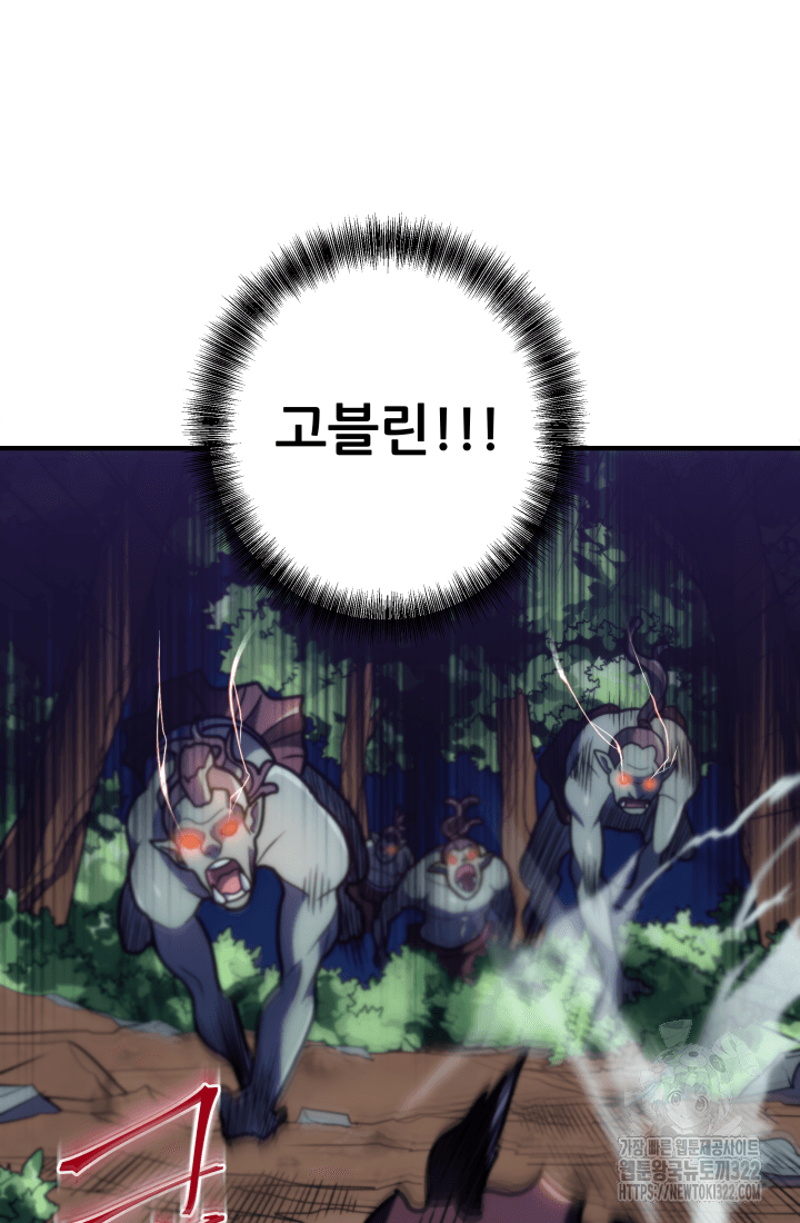1RM의 기간트 라이더 3화 42