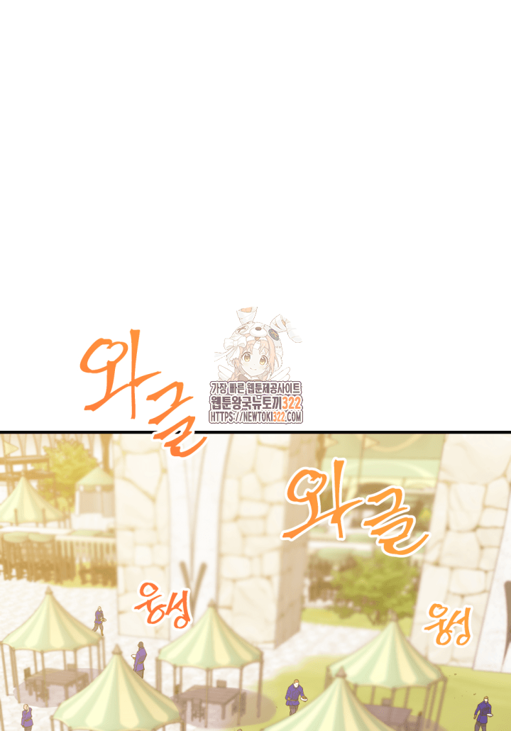 1RM의 기간트 라이더 10화 1