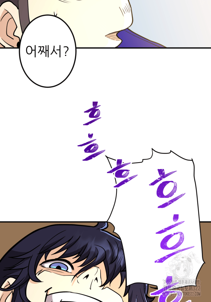 1RM의 기간트 라이더 10화 6