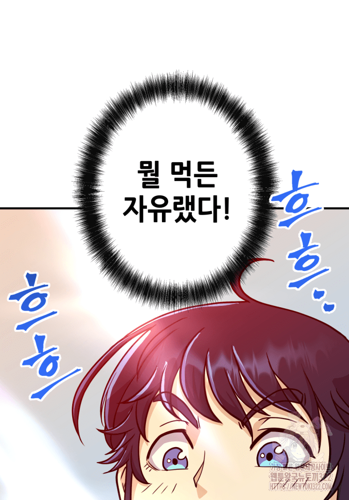 1RM의 기간트 라이더 10화 8