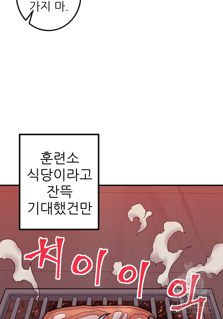 1RM의 기간트 라이더 10화 10